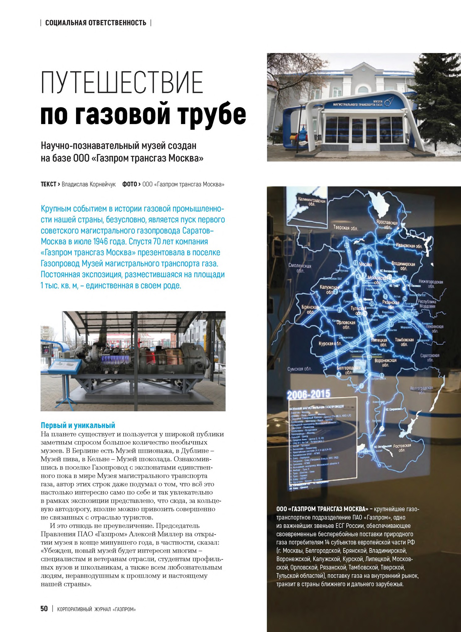 Gazprom ru инструкция по применению печатей