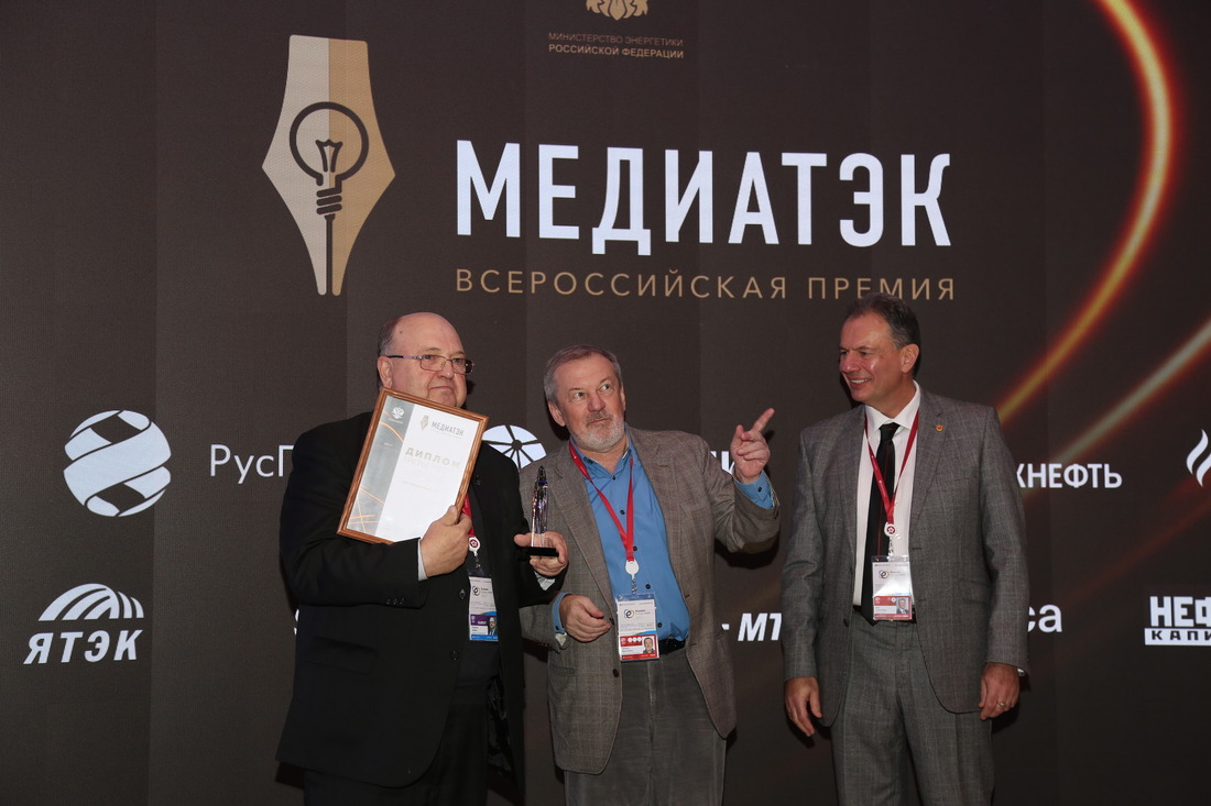 Вручение диплома и статуэтки Евгению Акатьеву за 3-е место в конкурсе