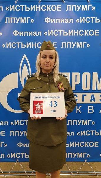Участник проекта «100 дней до Победы»  Екатерина Голубева