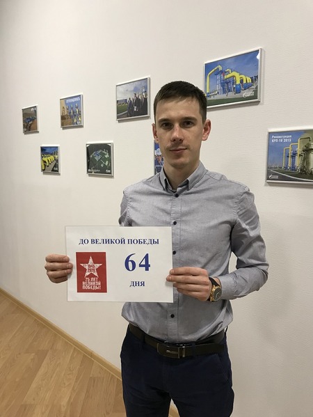 Участник проекта «100 дней до Победы» Александр Овчинников