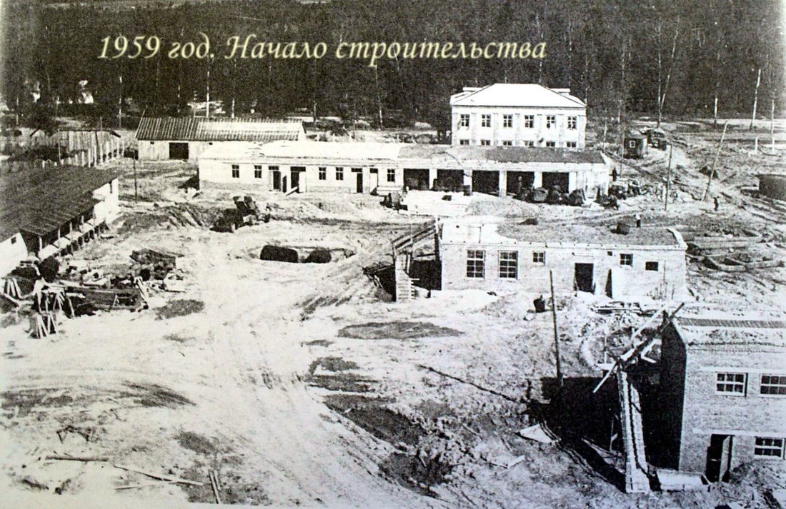 1959 год. Начало строительства станции
