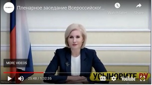 Первый заместитель Министра труда и социальной защиты Российской Федерации Ольга Юрьевна Баталина