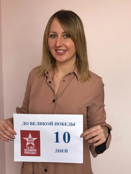 Участник проекта «100 дней до Победы» Алеся Сингаевская