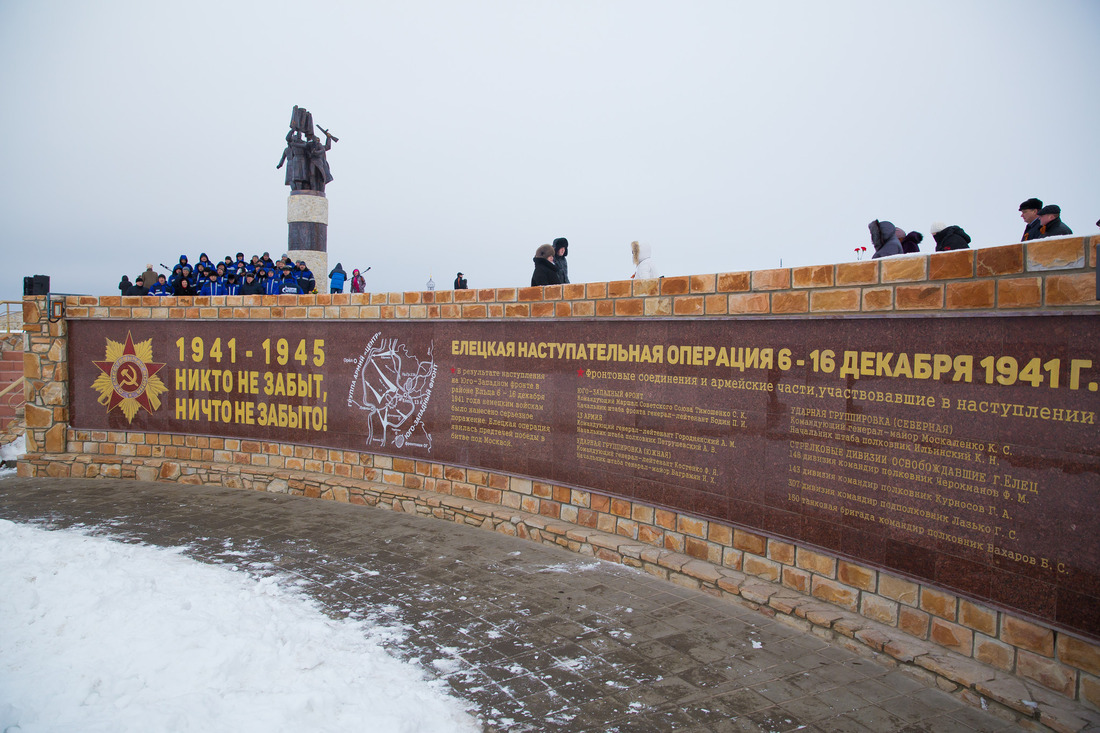Военно-мемориальный комплекс, посвященный 70-летию Победы и началу Елецкой наступательной операции