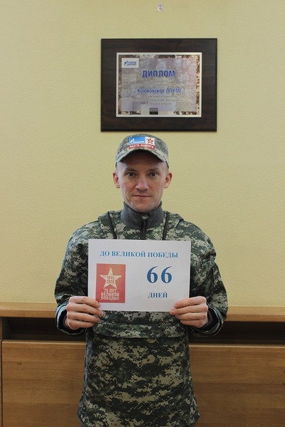 Участник проекта «100 дней до Победы» Артем Никоноров