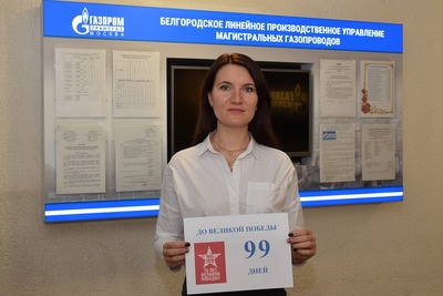 Участница проекта «100 дней до Победы» Екатерина Гордеева
