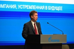 Доклад Председателя Правления ПАО «Газпром» Алексея Борисовича Миллера